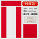 玉水湖春聯(lián)紙自寫(xiě)對聯(lián)專(zhuān)用紙對聯(lián)紙空白春聯(lián)紅紙2026新款馬年萬(wàn)年紅灑金用紙毛筆書(shū)法紅色宣紙純紅加厚紙 17*105cm【純紅素面】5副/包 2025新款升級加厚對聯(lián)紙【買(mǎi)2送1】
