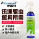 伊諾特驅蟲(chóng)噴霧貓咪狗狗寵物外出防蚊防蟲(chóng)跳蚤虱子體外噴劑 驅蟲(chóng)噴霧240ml