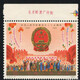 JT廠銘郵票收藏 J1萬(wàn)國(guó)-J10游泳廠銘郵票合集 JT廠銘郵票全套 J2建國(guó)一組廠銘郵票