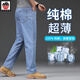 AEMAPE高端蘋(píng)果純棉夏季超薄透氣高腰深襠男士牛仔褲寬松闊腿中年長(cháng)褲子 【薄款】豎口袋#淺藍色 33 (2尺6)