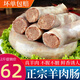 柒島柒島正宗羊肉腸山羊肉腸羊肉腸包肉新鮮手工羊肉灌腸2斤 羊肉腸2斤【普快】