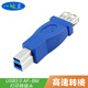 一葉蘭 USB3.0轉換頭 A對B 轉接頭 AF對BM接口延長(cháng)連接頭  USB3.0母轉打印機口