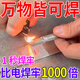 低溫焊條家用打火機用冰箱銅管焊接神器銅鐵鋁塑料不銹鋼萬(wàn)能焊棒 【新客立減】6根裝