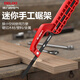 德力西電氣（DELIXI ELECTRIC）迷你鋼鋸架手工小鋼鋸鋸子手鋸袖珍鋸鋸弓帶鋸條 塑料款