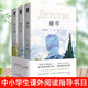正版 高爾基三部曲童年原著中小學(xué)生青少年版課外書高爾基的書六年級(jí)上推薦閱讀書目文學(xué)名著童年在人間我的大學(xué)世界文學(xué)名著【酷威文化】 默認(rèn)1