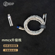 BGVP F3單晶銅鍍銀mmcx耳機(jī)升級(jí)線帶麥2.5 3.5 4.4mm平衡線type-c可換插頭 銀色 Lightning mmcx升級(jí)線 無麥