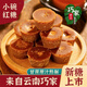 云南巧家正宗純手工小碗紅糖塊甘蔗原汁濃香老紅糖黑糖甘蔗糖批發(fā) 手工小碗紅糖【六斤超劃算】