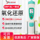 源恒通ORP筆負電位測試筆氧化還原電位測試儀筆式ORP計富氫水ORP檢測儀 ORP-BL一體式(內置電極)