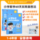 艾麥思小學(xué)數(shù)學(xué)60天玩轉(zhuǎn)畫圖法一年級二三四五六年級陪娃刷透25套試卷同步指導(dǎo)視頻講解123456年級專項思維訓(xùn)練計算應(yīng)用題全國通用 60天玩轉(zhuǎn)畫圖法 無規(guī)格