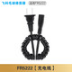 泛音 飛科毛球修剪器FR5222充電線(xiàn)電源線(xiàn)彈簧線(xiàn)刀頭刀片配件電動(dòng)充電器 充電線(xiàn) FR5222