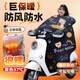 山川時(shí)辰電動(dòng)車(chē)擋風(fēng)被秋冬季加絨加厚防水防寒保暖電瓶車(chē)摩托車(chē)護膝擋風(fēng)衣 黑色滑板熊-擋風(fēng)被 防風(fēng)被擋風(fēng)罩[加寬側翼]