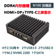 康耐信新款N100/N150智能軟路由整機(jī)中文BIOS,TYPE-C支持顯示,DDR4內(nèi)存迷你靜音家用網(wǎng)關(guān)寬帶路由器 N100新款加強(qiáng)版/019機(jī)箱/2.5G網(wǎng)卡 無內(nèi)存/無硬盤/48W電源/無軟件技