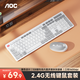 AOC KM720無線鍵盤鼠標(biāo)套裝 電腦鍵盤 撞色鍵盤 防濺灑設(shè)計(jì) 商務(wù)辦公家用鍵盤 白色