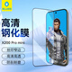 藍猩先生適用vivo X200Promini /s30promini鋼化膜 一加13t手機膜全屏覆蓋高清保護膜 