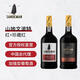山地文（SANDEMAN）波特酒 葡萄牙進(jìn)口 微醺晚安酒 加強型葡萄酒 甜酒 Porto 波特紅+珍藏波特紅 2瓶組合套裝
