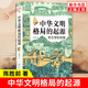中華文明格局的起源-考古學(xué)的視角 陳勝前 著(zhù) 多元一體 南北相依 向內陸發(fā)展 向海洋發(fā)展 中國人民大學(xué)出版社 新華正版書(shū)籍 正版正貨 新華書(shū)店