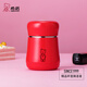 希諾（heenoor）保溫杯女士時(shí)尚可愛(ài)創(chuàng  )意禮品杯迷你便攜小巧學(xué)生杯兒童實(shí)用水杯子 中國紅-220ml【304不銹鋼內膽】 禮盒裝