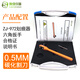 致佳儀器ZJ-972鹽霧腐蝕試驗劃痕儀鹽霧涂層劃痕器碳化鎢割刀0.5MM/1MM ZJ-972配置0.5MM刀片