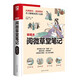 閱微草堂筆記（軟精裝）尚質(zhì)黜華，追蹤晉宋 與《聊齋志異》齊肩