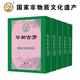 華御古芳（hua yu gu fang）瑤浴泡澡泡浴瑤族洗澡泡腳足浴包足浴粉美容院熏蒸月子發(fā)汗包5盒