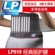 LP 919護腰運動(dòng)籃球羽毛球登山健身深蹲硬拉護具男女束腰護腰帶 919黑色 強化支撐型(8根支撐條) L/XL 腰圍86-112厘米