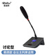 Ridiss HTC5500數(shù)字手拉手會(huì)議系統(tǒng) 有線鵝頸臺(tái)式話筒 電容麥克風(fēng) 討論型短桿主席