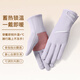 十竹騎車(chē)手套女士冬季保暖觸屏騎車(chē)電動(dòng)車(chē)加絨防風(fēng)寒觸屏羊毛騎行手套 香芋紫【顯瘦】高彈薄絨