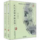 中國歷代名著(zhù)全譯叢書(shū)(修訂版):禮記全譯·孝經(jīng)全譯(上下)