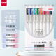 uni三菱 UMN-S-05小濃芯按動(dòng)中性筆 uni-ball one系列0.5mm簽字筆 8色套裝
