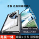 億姿 華為Mate70Pro手機(jī)殼Mate70防摔外殼70Pro+保護(hù)套前后全包不用貼膜有素皮款有防窺款 高清 前后玻璃 曜石黑 華為 Mate70Pro