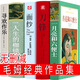 毛姆經典作品集  面紗書 刀鋒 人性的枷鎖 月亮與六便士 尋歡作樂 全集 月亮和六便士 人生的枷鎖短篇小說正版書籍原著珍藏版精裝版 短篇小說精選集 毛姆經典作品集5冊