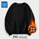 真維斯（JEANSWEST）衛(wèi)衣男春秋冬款加絨加厚2025新款寬松圓領(lǐng)冬裝保暖內(nèi)搭長(zhǎng)袖上衣服 銀狐絨 黑色 純色 M