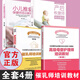 正版包郵 正版套裝4冊高級母嬰護(hù)理師培訓(xùn)教材+催乳師培訓(xùn)教材+小兒推拿保健師培訓(xùn)教材+產(chǎn)后恢復(fù)師培訓(xùn)教材現(xiàn)代家政職業(yè)護(hù)理書籍 全4冊催乳師+小兒推拿師+產(chǎn)后恢復(fù)+高級母嬰3