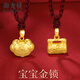 御龍鏡 寶寶款小金鎖黃金吊墜長(cháng)命鎖平安鎖項鏈嬰兒滿(mǎn)月周歲百天禮物 B款福星高照 約1.1g-1.3g
