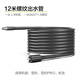 綠田（LUTIAN）洗車(chē)機配件原裝高壓管出水管加厚耐用高壓延長(cháng)管 12米出水管（適用雪豹蛟龍）