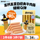 貝愛其味（bittiko）寶寶零食牛肉腸兒童高鈣高蛋白經(jīng)典牛肉腸總?cè)夂俊?0%麗家寶貝 225g*1盒 高鈣高蛋白經(jīng)典牛肉腸