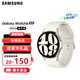 三星（SAMSUNG)  Galay Watch6 藍牙通話(huà)血壓心電圖運動(dòng)健身三星智能手表NFC身體成份 40mm星河白 BT藍牙版 到手10XX