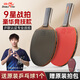 雙魚;DOUBLE FISH9星專業(yè)級(jí)乒乓球拍橫拍直拍比賽碳纖維乒乓球拍王楚欽孫穎莎 豪華競(jìng)技款9星橫直對(duì)拍