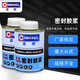 邁克密封膠漿汽車輪胎真空胎修理膠片蘑菇釘補(bǔ)胎密封膠水補(bǔ)胎密封膠 密封膠漿（200ml一瓶）