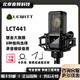 LEWITT 萊維特 LCT 240 249 440 441 840 940 電子管麥克風(fēng)錄音棚話筒 萊維特 LCT 441 FLEX