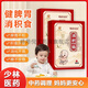 【正品】悅府良醫(yī)消積食貼小兒貼嬰兒脾胃調(diào)理化食積兒童雞內(nèi)金貼 2盒