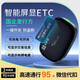 無(wú)卡etc微信扣費2025款智能etc設備微信etc無(wú)卡第六代全國通用 智能屏顯ETC