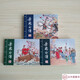 【現(xiàn)貨】岳飛正傳 連環(huán)畫小人書 50開小精 全3冊 九軒原創(chuàng) 仲偉為 等繪 黑龍江美術(shù)出版社 布脊版
