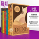 沙丘 六部曲套裝6冊 英文原版 科幻小說 Dune 弗蘭克·赫伯特 Frank Herbert 當(dāng)代科幻史詩暢銷書 電影同名原著 英版