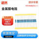 諾然 1W金屬膜電阻包1%精度五色環(huán)電阻 30種每種10只