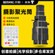 貝陽（beiyang）QT-11攝影聚光筒保榮口LED燈罩造型光影投影特效菲涅爾插片調(diào)焦束光筒閃光燈直播變焦聚光鏡造型燈