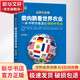 婁向鵬看世界農(nóng)業(yè) 一本書帶你看透全球標(biāo)桿農(nóng)業(yè)