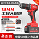 志高手電鉆沖擊鉆家用無(wú)刷鋰電池手電動(dòng)鉆充電式手槍轉(zhuǎn)打孔電動(dòng)螺絲刀 13mm沖擊150工程鉆4.0Ah兩電一充