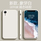 品托（Pintop）適用蘋(píng)果X手機(jī)殼iPhoneXSmax液態(tài)硅膠保護(hù)套XR全包防摔軟殼男女純色簡(jiǎn)約 蘋(píng)果XR【象牙白】 魔方液態(tài)硅膠殼(+鋼化膜)