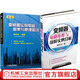 官網(wǎng) 變頻器實用電路圖集與原理圖說+變頻器電路維修與故障實例分析 咸慶信 變頻器應(yīng)用調(diào)試維修技術(shù)電工電路故障檢測書